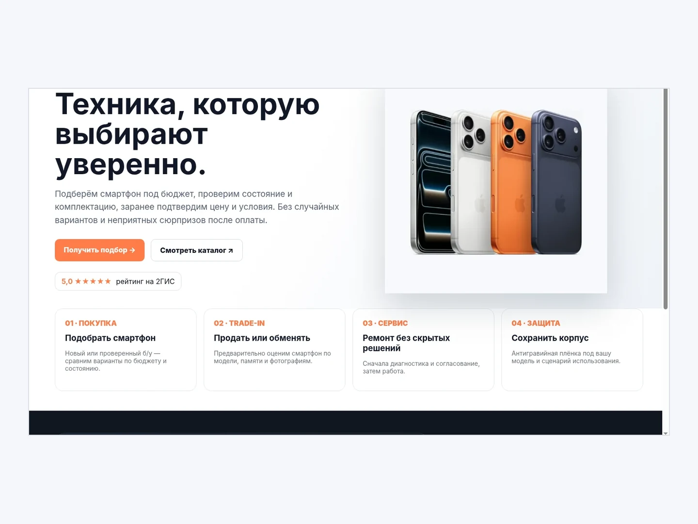RU.ZVUK — Catalogue and services