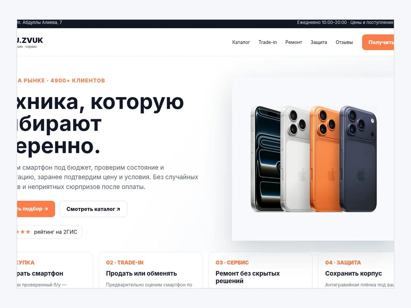 RU.ZVUK — Telegram + Bitrix24
